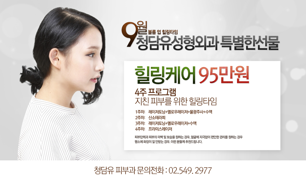 피부과-9월.jpg