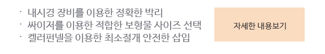 내시경 가슴성형